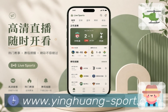 <strong>英皇体育</strong>官方App 弱网查赛页面