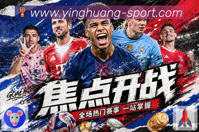 英皇体育APP 封面图